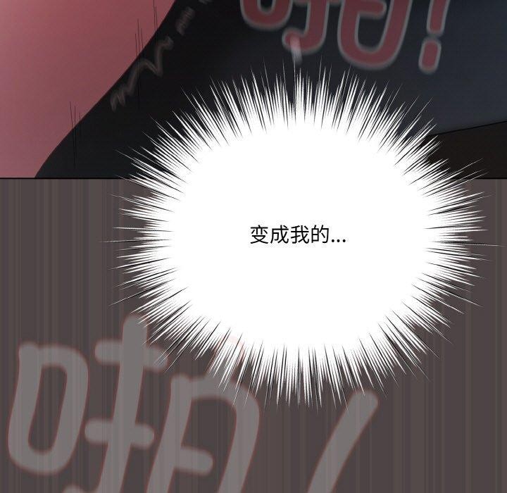 喵來的戀愛第16話