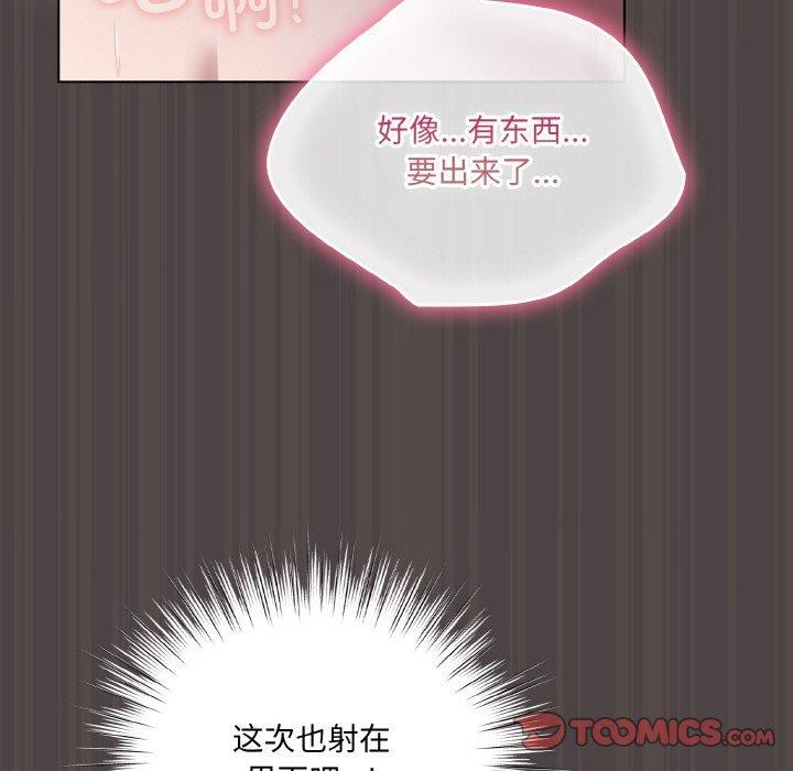 喵来的恋爱第16話