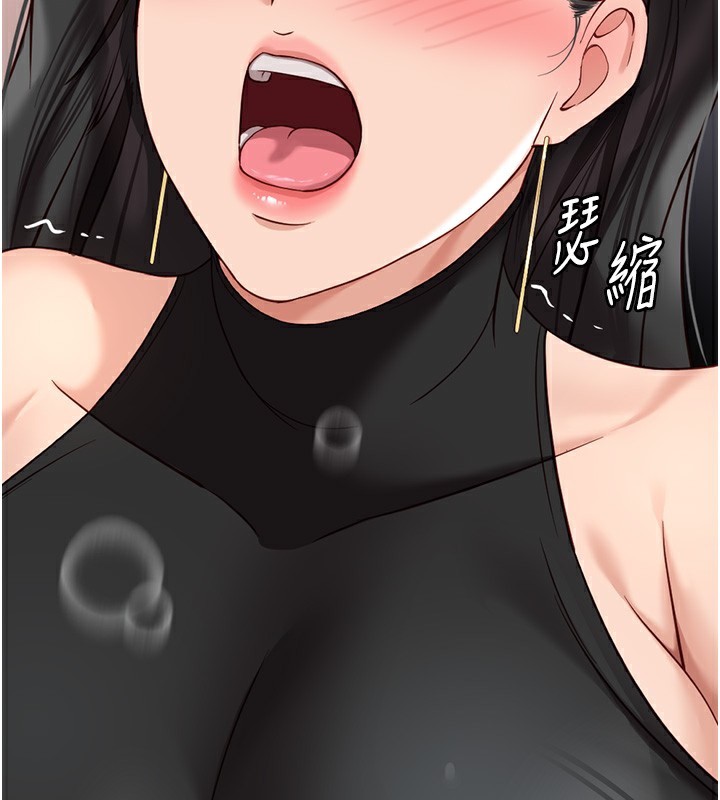 鲁蛇社畜的金手指第19話-攻破組長G點!