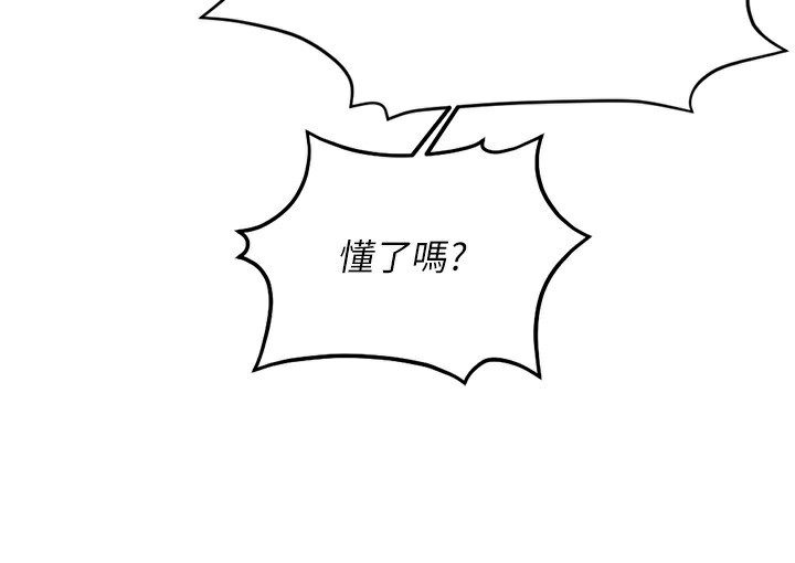 鲁蛇社畜的金手指第19話-攻破組長G點!