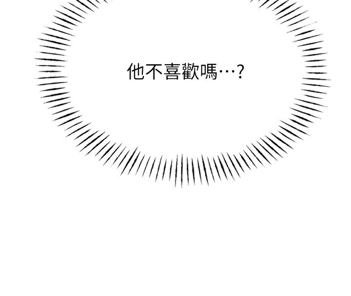 恶次人生第23話-破處的征服感