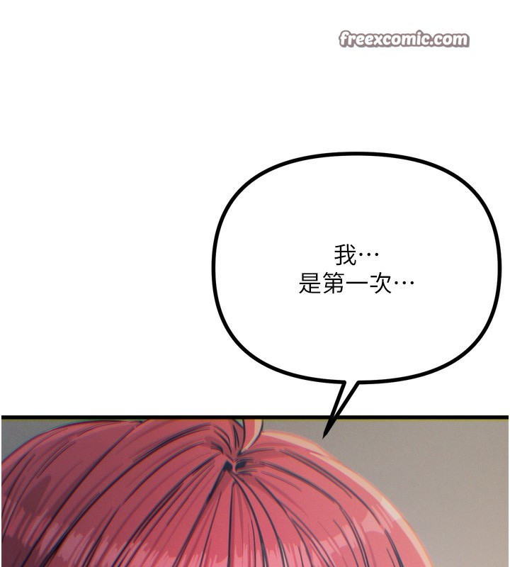 恶次人生第23話-破處的征服感