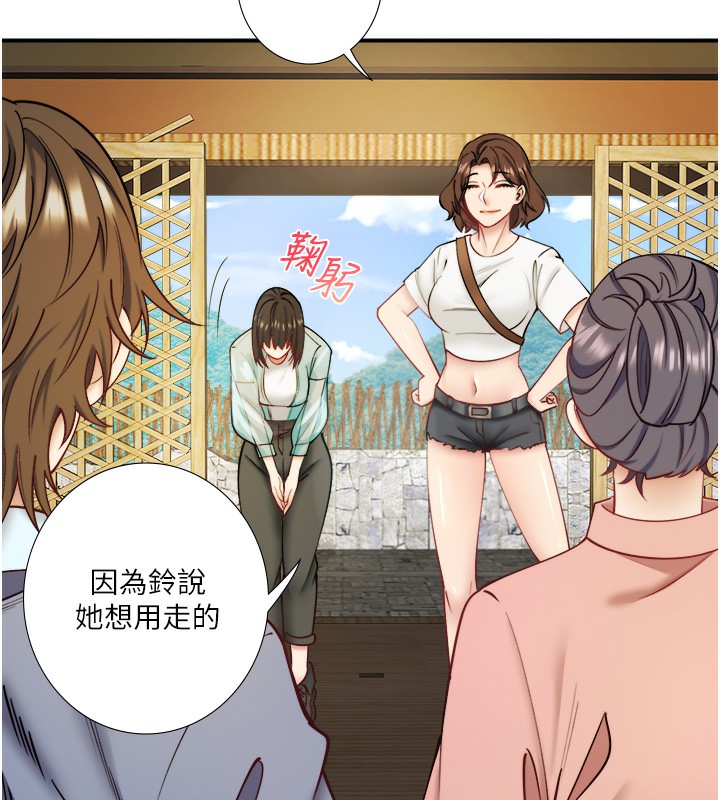 秘密温泉:混汤旅馆第28話-用你的長項撫慰她