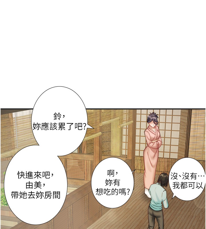 秘密温泉:混汤旅馆第28話-用你的長項撫慰她