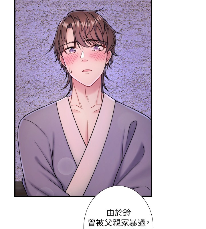 秘密温泉:混汤旅馆第28話-用你的長項撫慰她