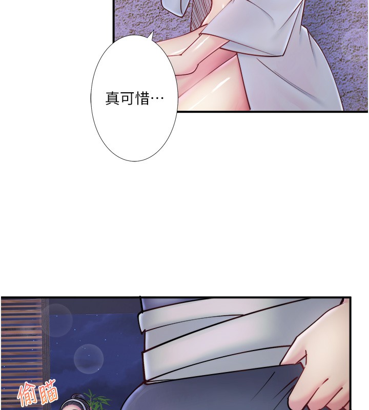 秘密温泉:混汤旅馆第28話-用你的長項撫慰她