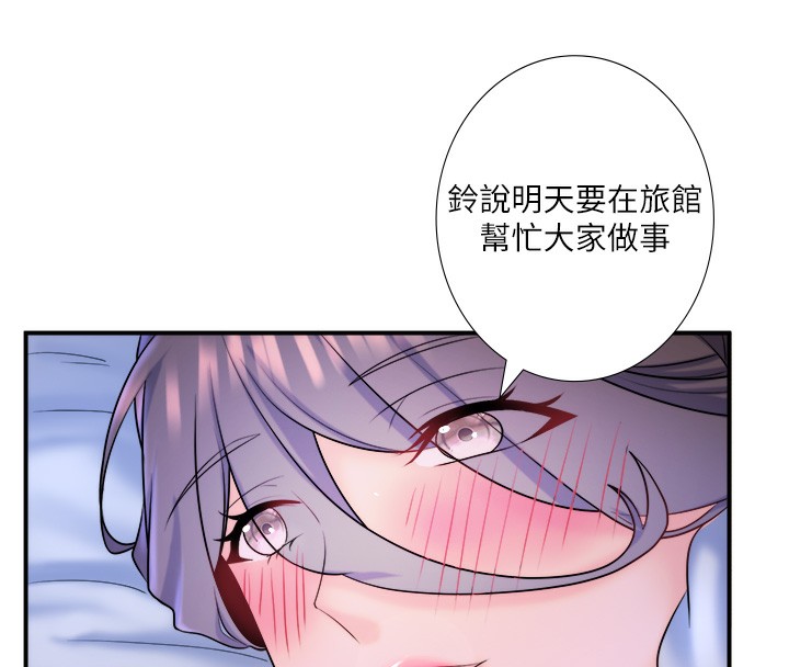 秘密温泉:混汤旅馆第28話-用你的長項撫慰她