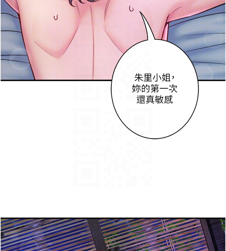 秘密温泉:混汤旅馆第28話-用你的長項撫慰她