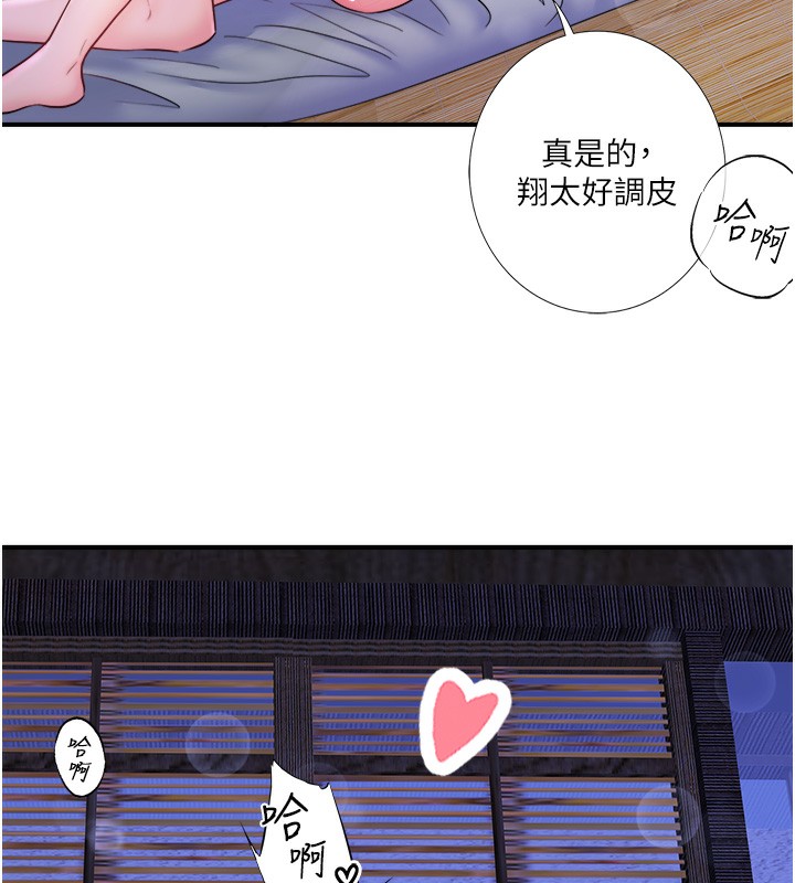 秘密温泉:混汤旅馆第28話-用你的長項撫慰她