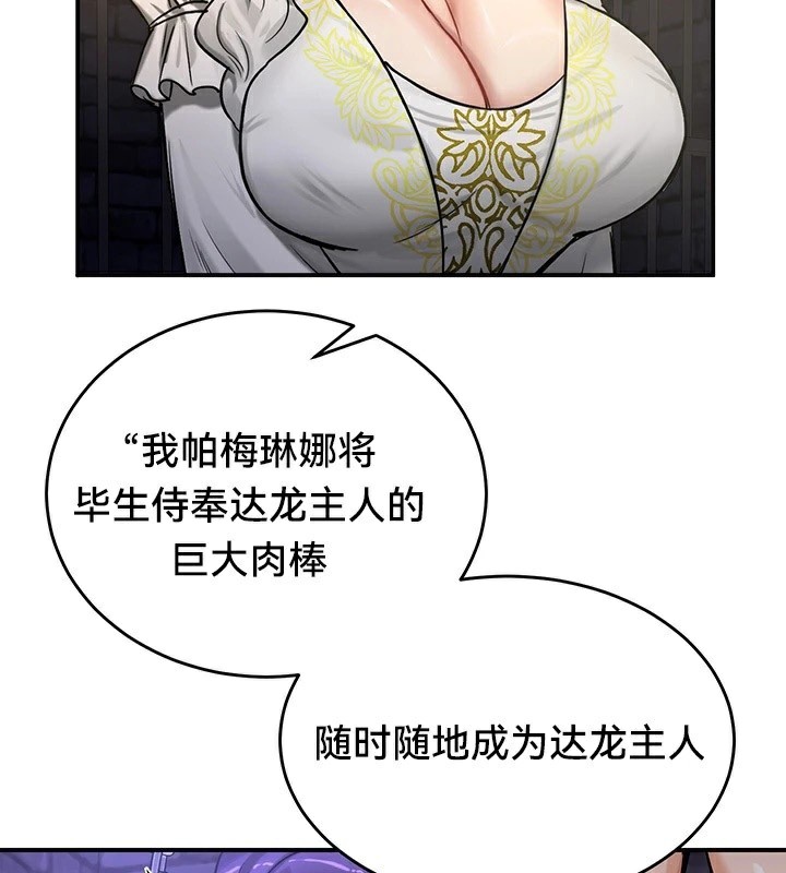 重生士兵的雌性征服日誌!第63話