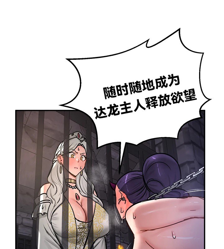 重生士兵的雌性征服日誌!第63話