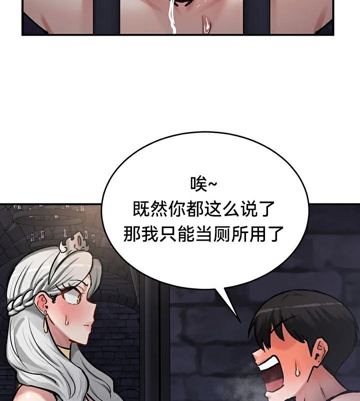 重生士兵的雌性征服日誌!第63話