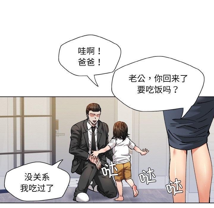 了不起的她第64話