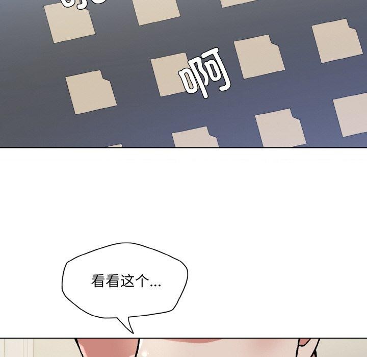 了不起的她第64話