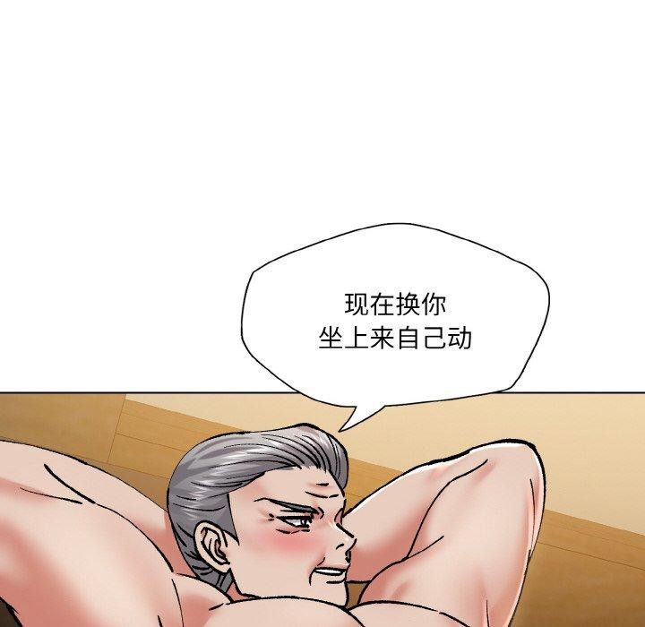 了不起的她第64話