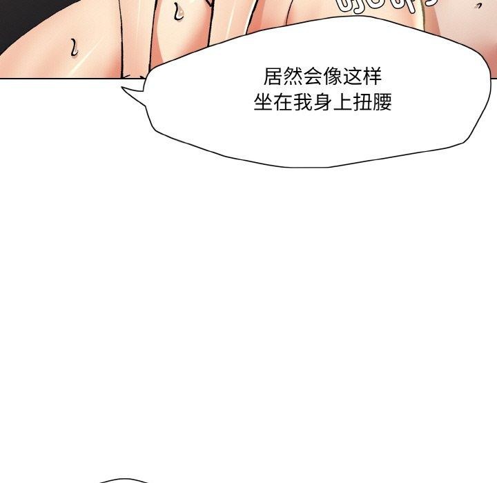 了不起的她第64話