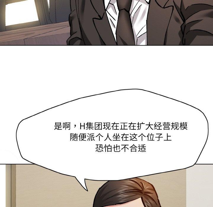 了不起的她第64話