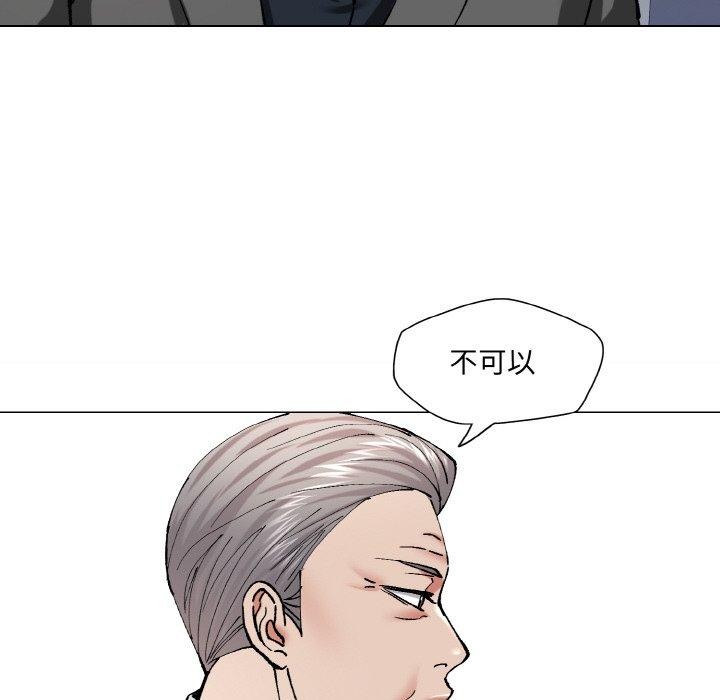 了不起的她第64話