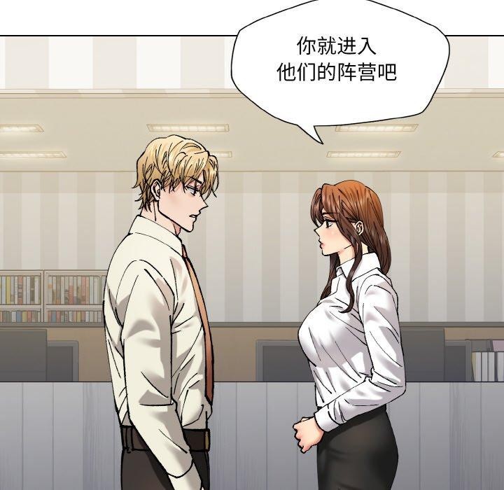 了不起的她第64話