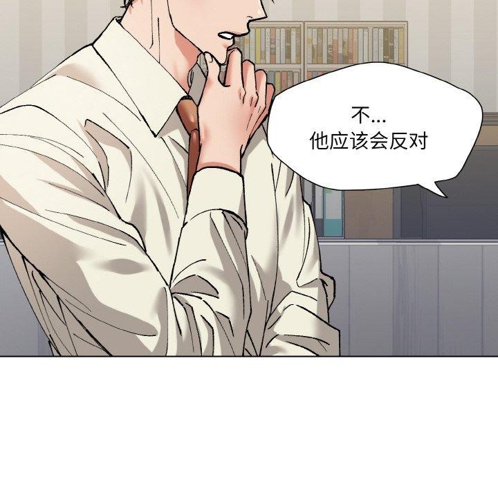 了不起的她第64話