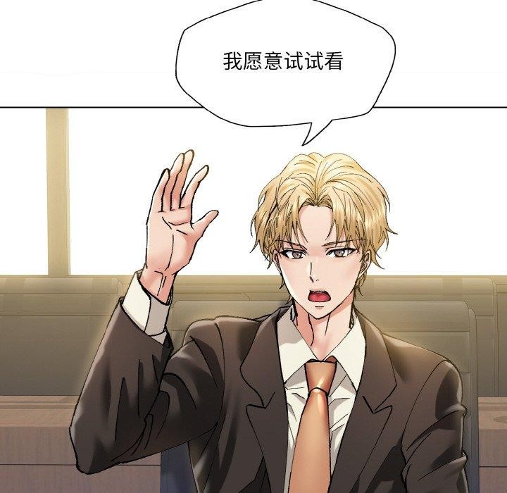 了不起的她第64話