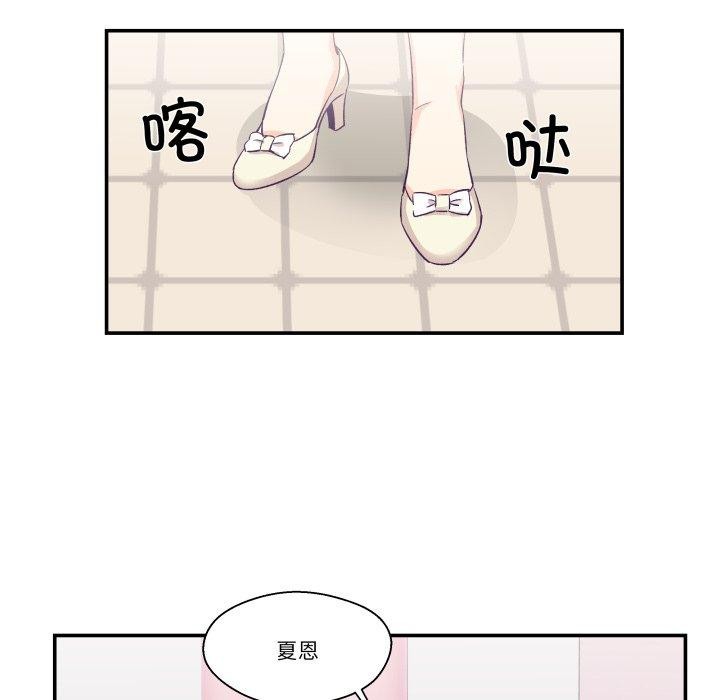 柔软的爱人第6話