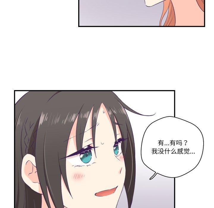 柔软的爱人第6話