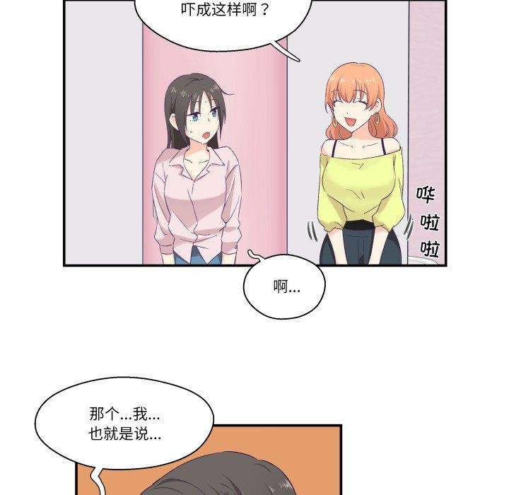 柔软的爱人第6話