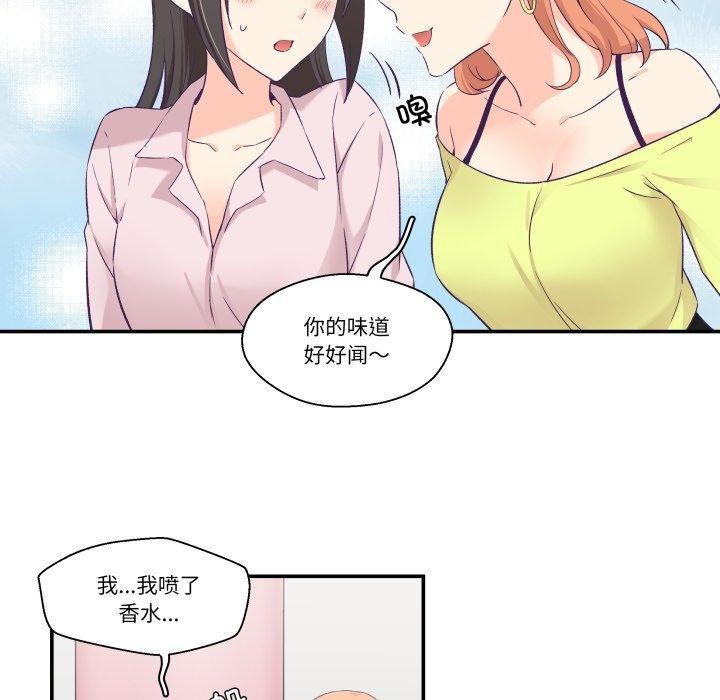 柔软的爱人第6話