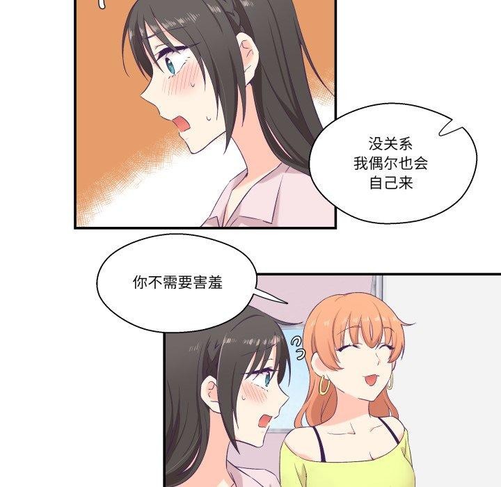 柔软的爱人第6話