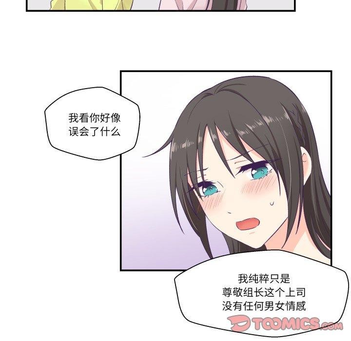 柔软的爱人第6話