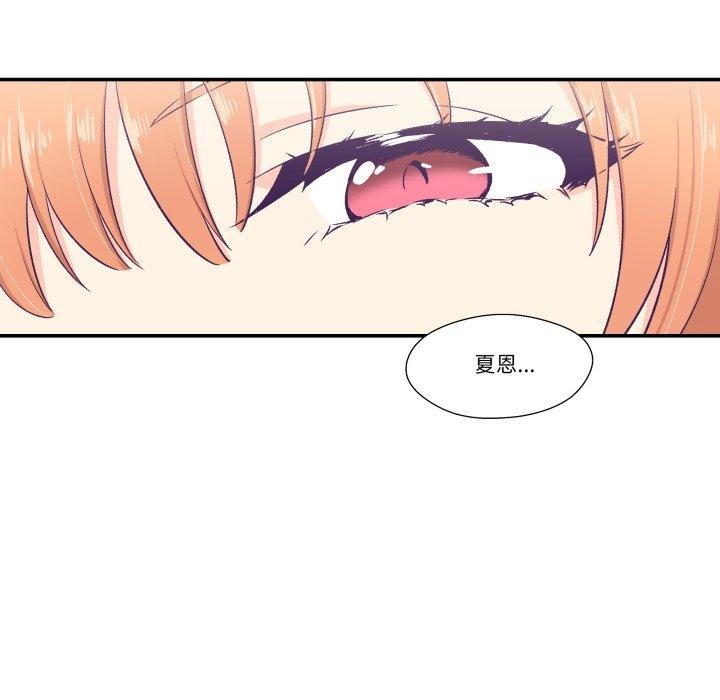 柔软的爱人第6話