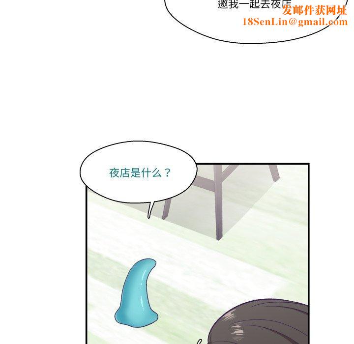 柔软的爱人第6話