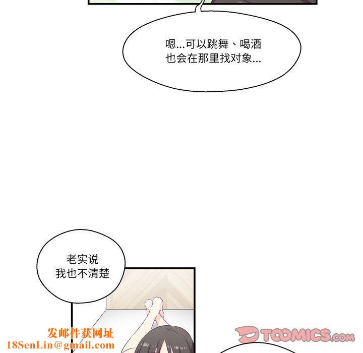 柔软的爱人第6話