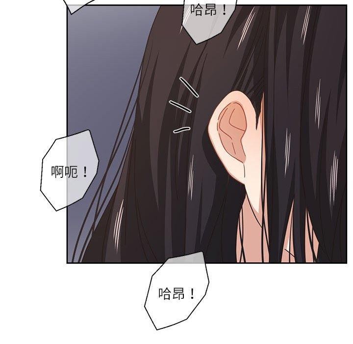 我的傻瓜男友第9話