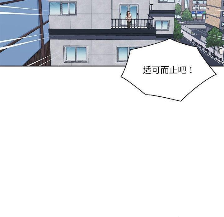 我的傻瓜男友第9話