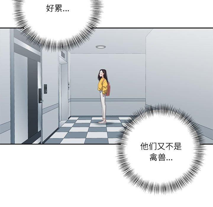 我的傻瓜男友第9話