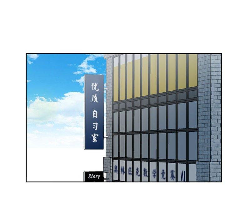 我的傻瓜男友第9話