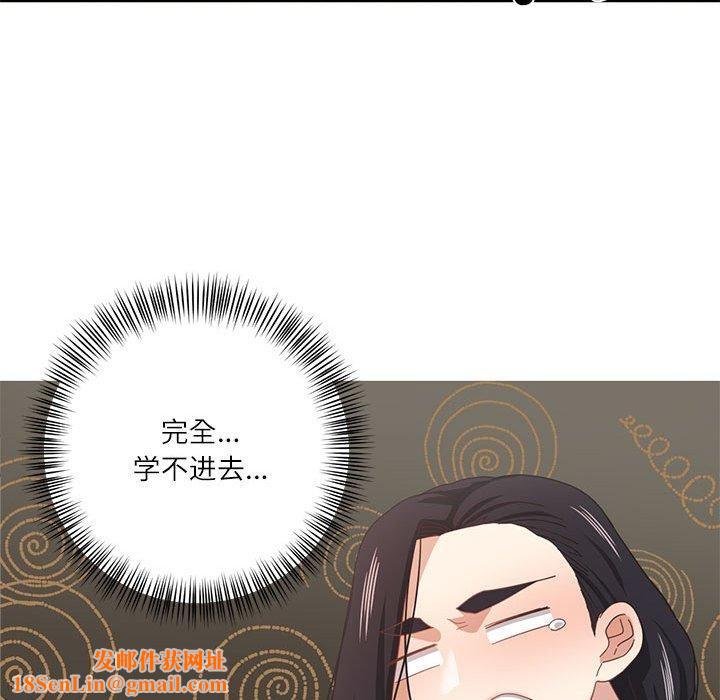 我的傻瓜男友第9話