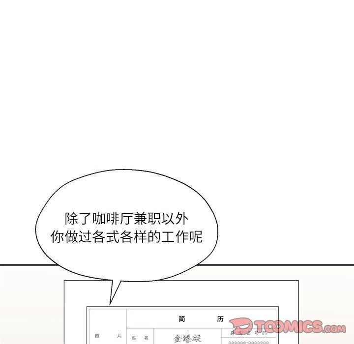 我的傻瓜男友第9話