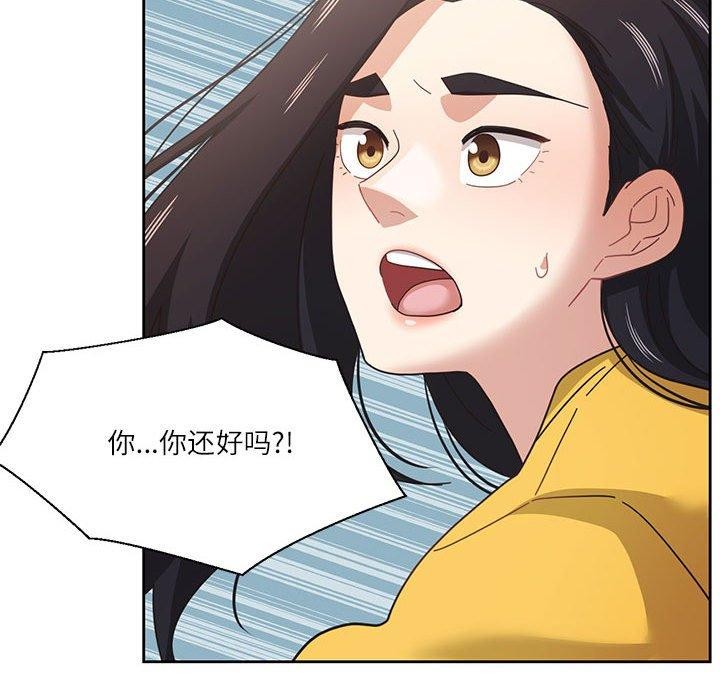 我的傻瓜男友第9話