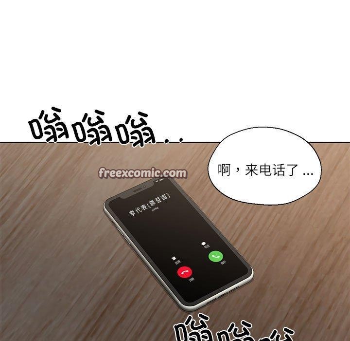 我的傻瓜男友第9話