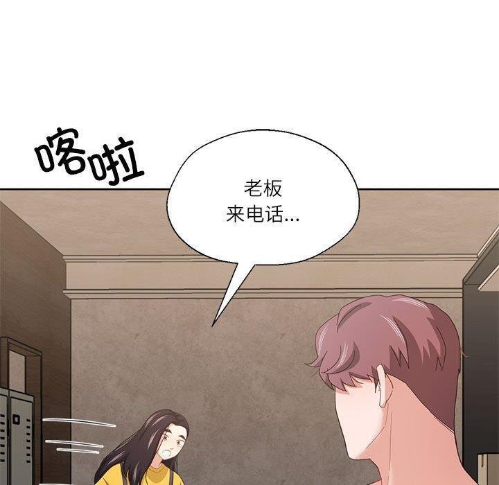 我的傻瓜男友第9話