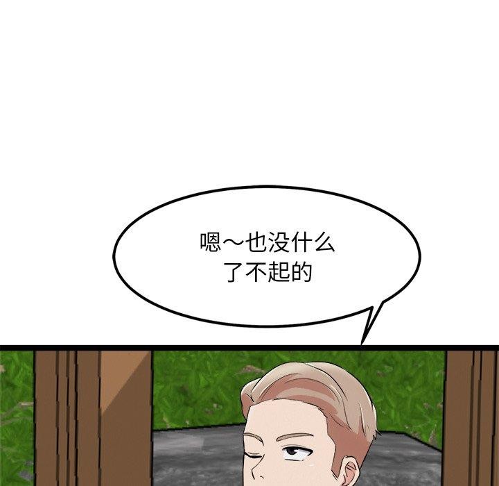 犬神的游戏第17話