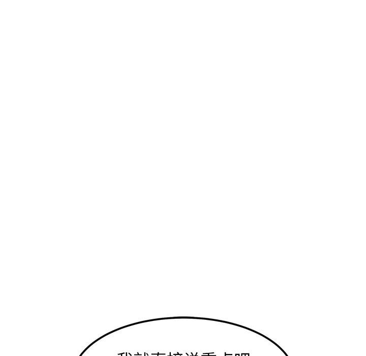 犬神的游戏第17話