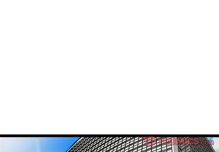 犬神的游戏第17話