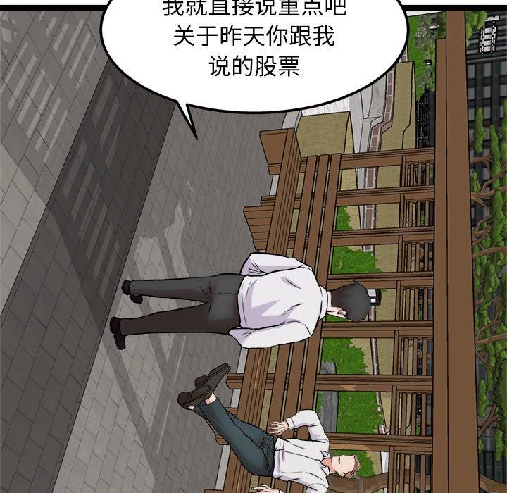 犬神的游戏第17話