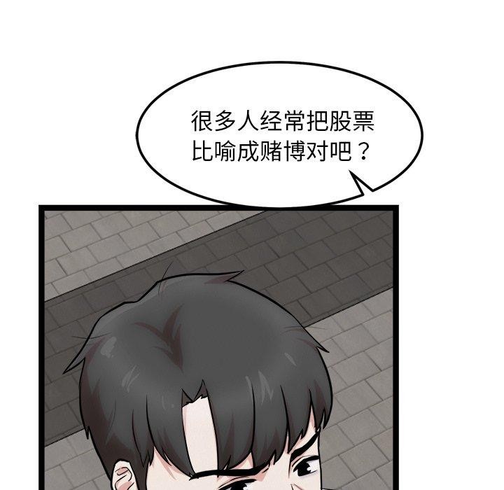 犬神的游戏第17話