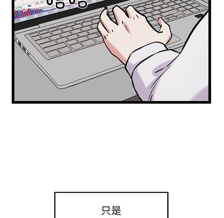 犬神的游戏第17話