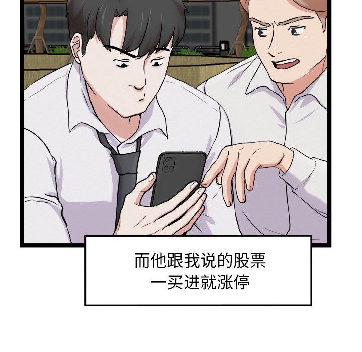 犬神的游戏第17話